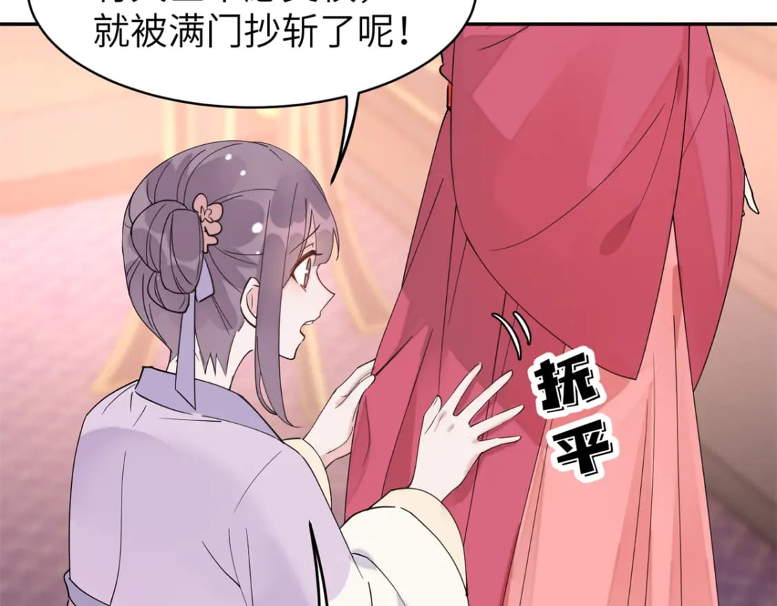 104 你的男人有能力让你任性9