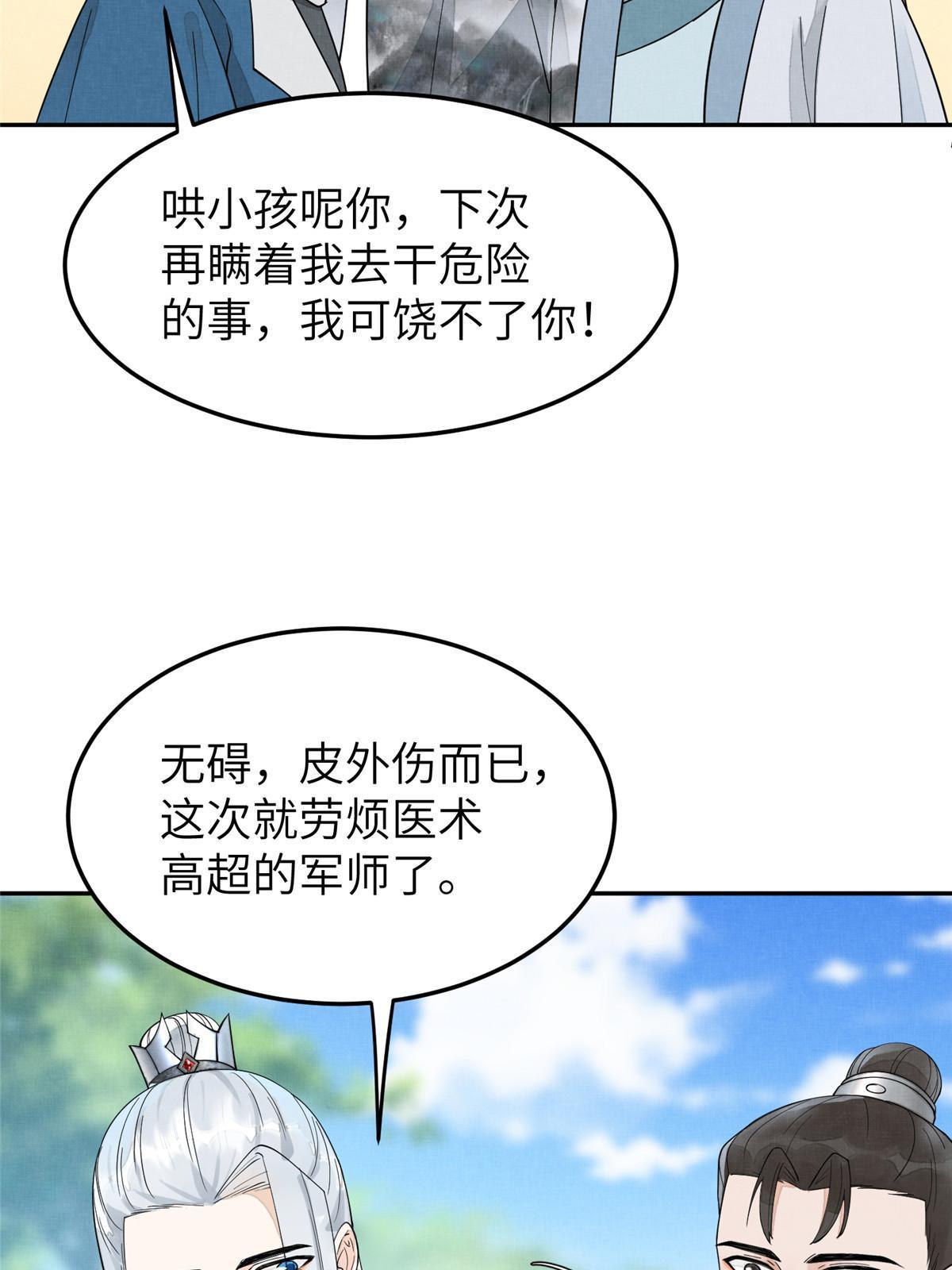 31 朝歌，我来接你了30