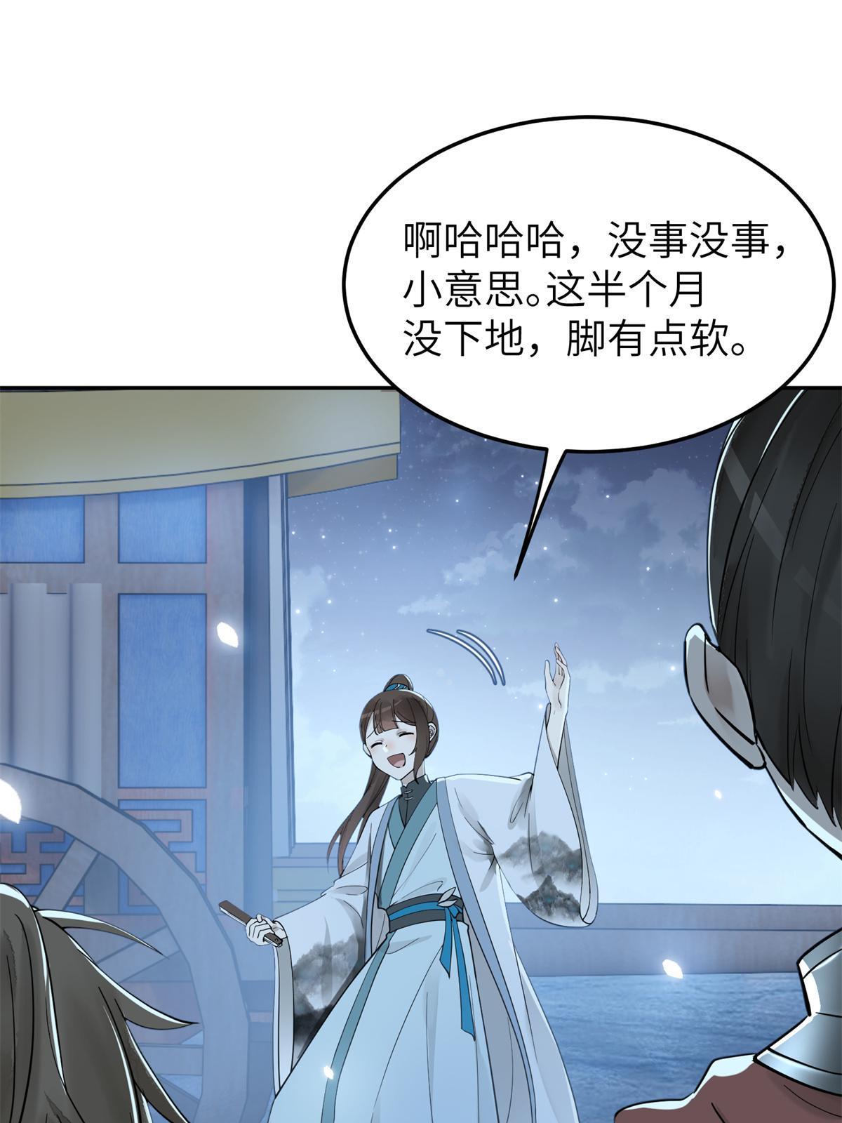 21 简军师，诞生22