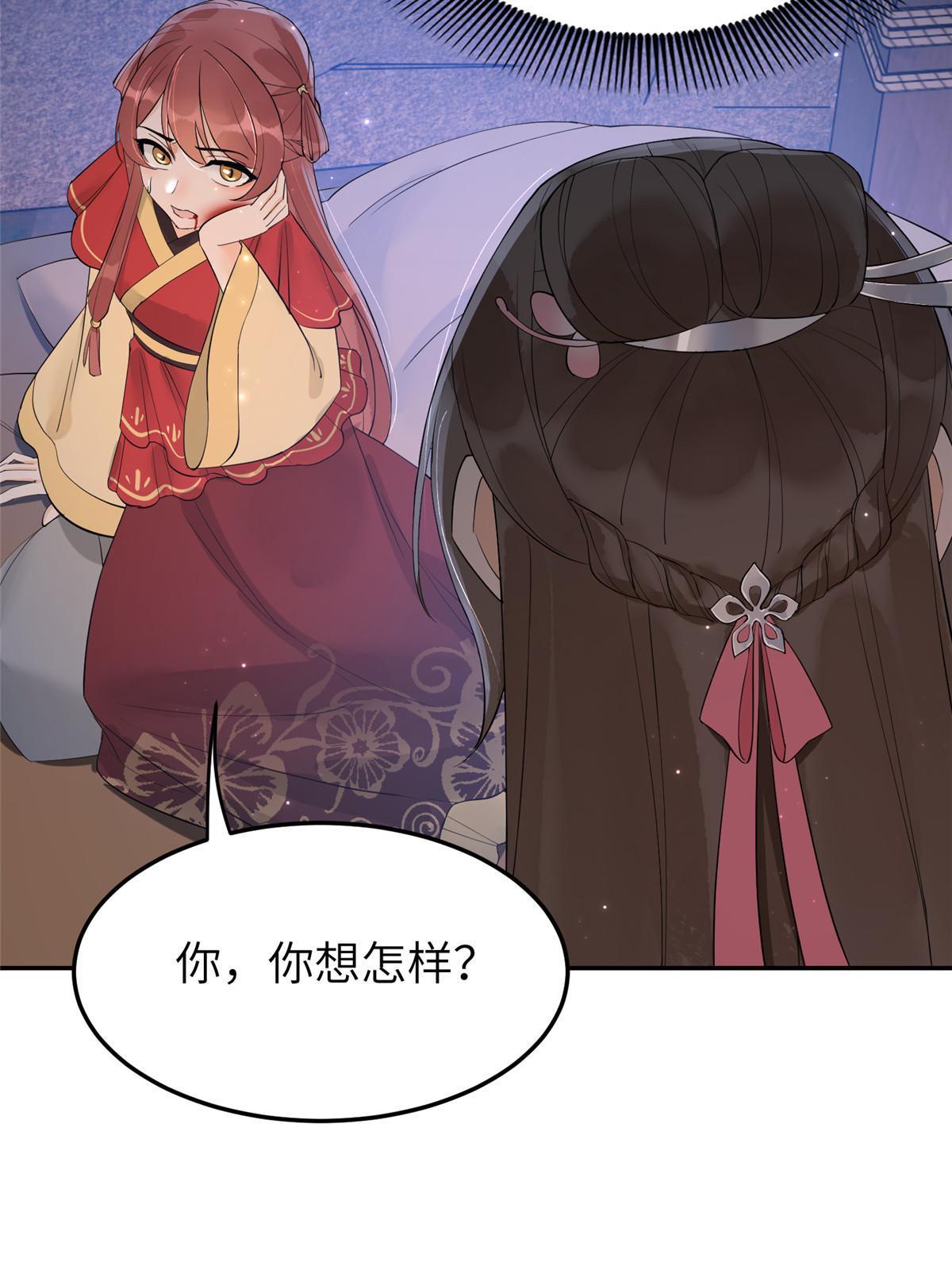 44 黑化53