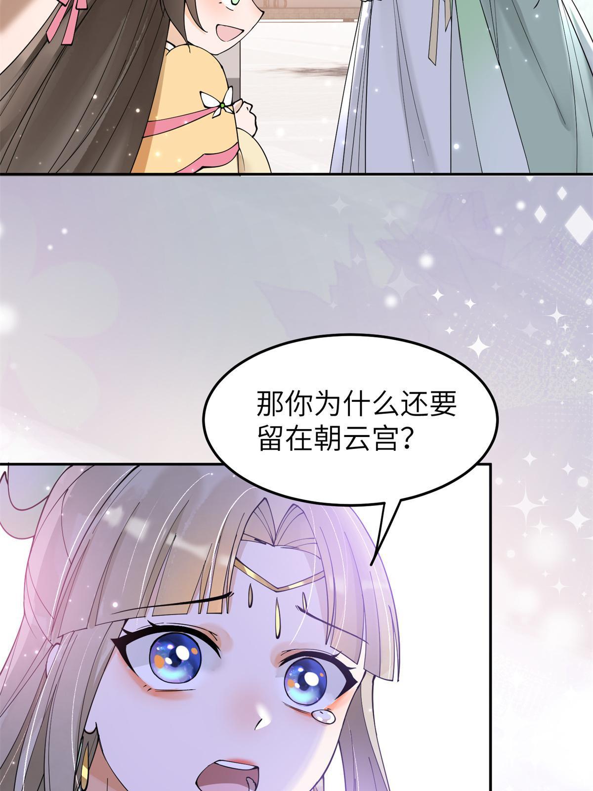 39 白莲花的毒计39