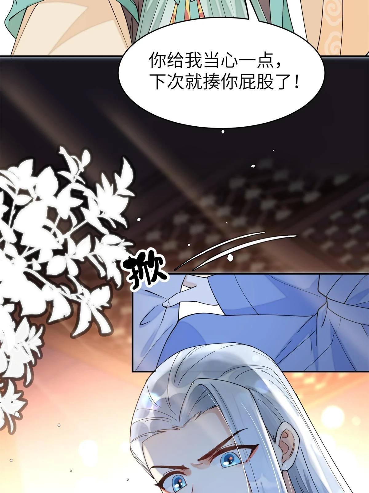 69 迟早有一天，我会收了她！14