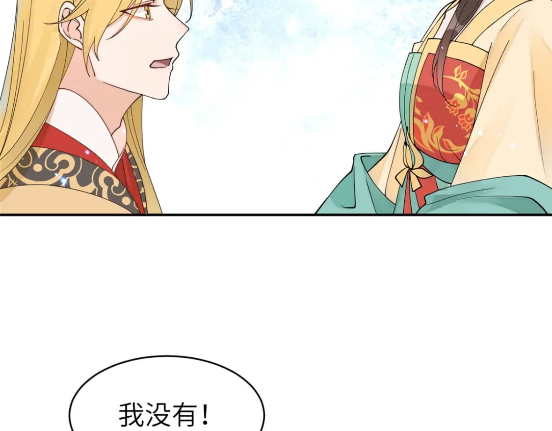 73 慕青烟，你给朕等着4