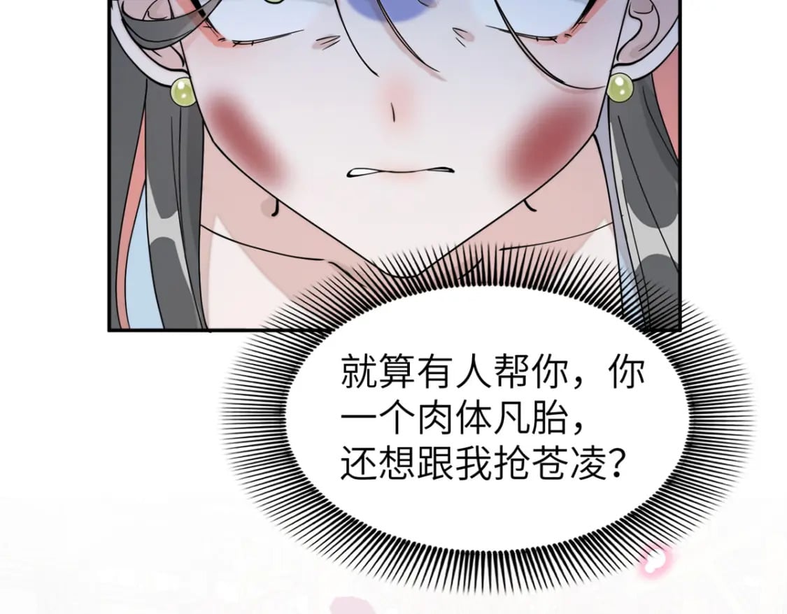 85 瑶姬的阴谋55