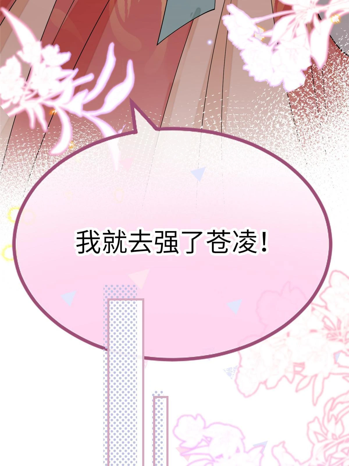 67 我还能被美男所迷？59