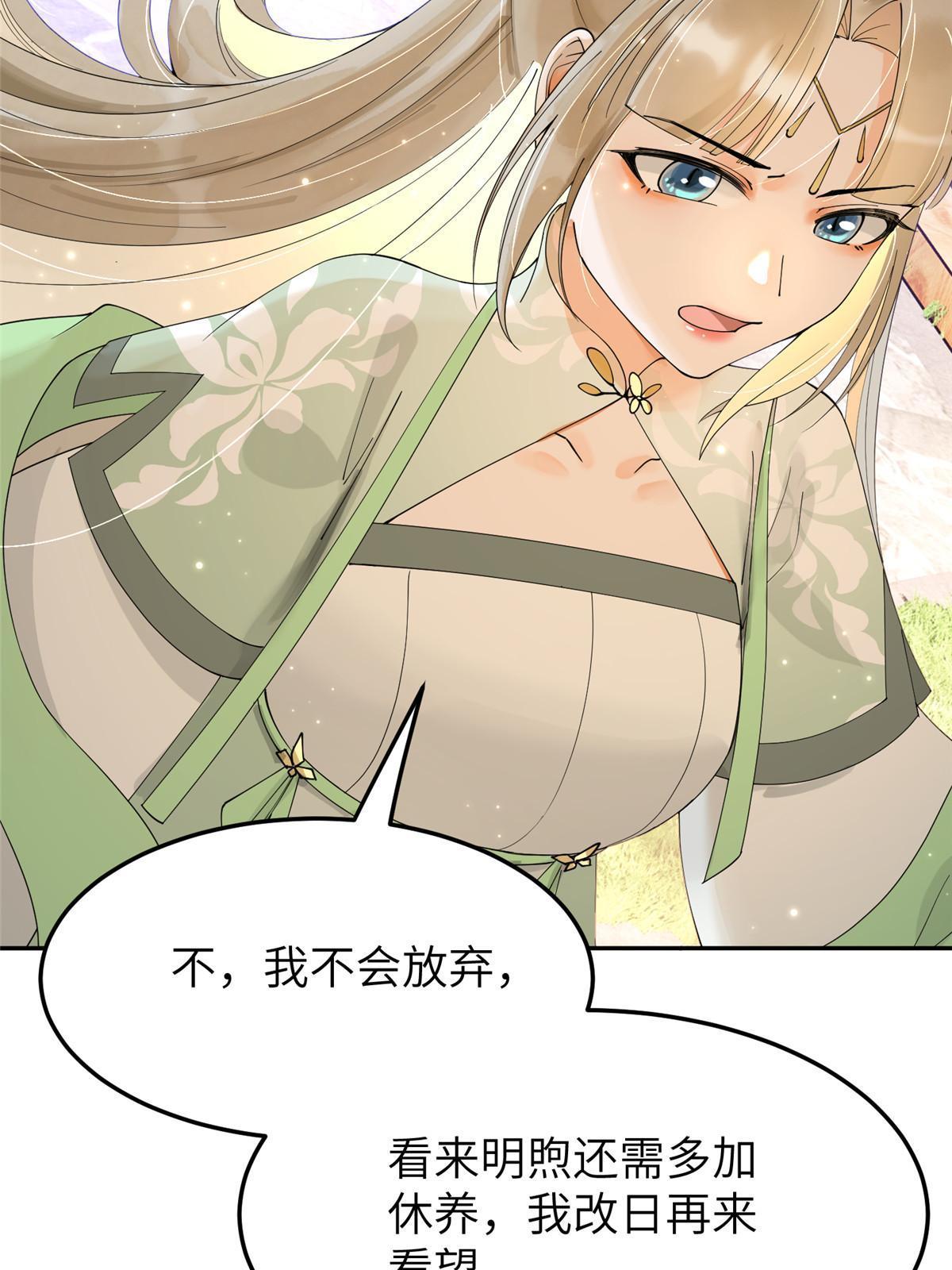 45 他们一个都跑不了！66