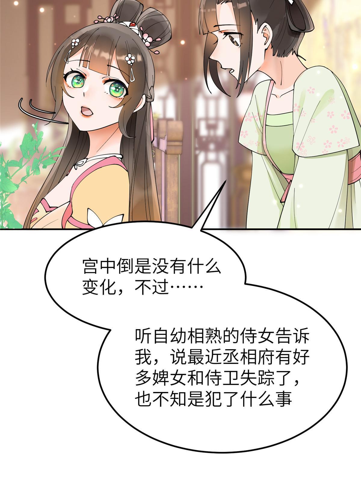 35 三皇子入朝？21