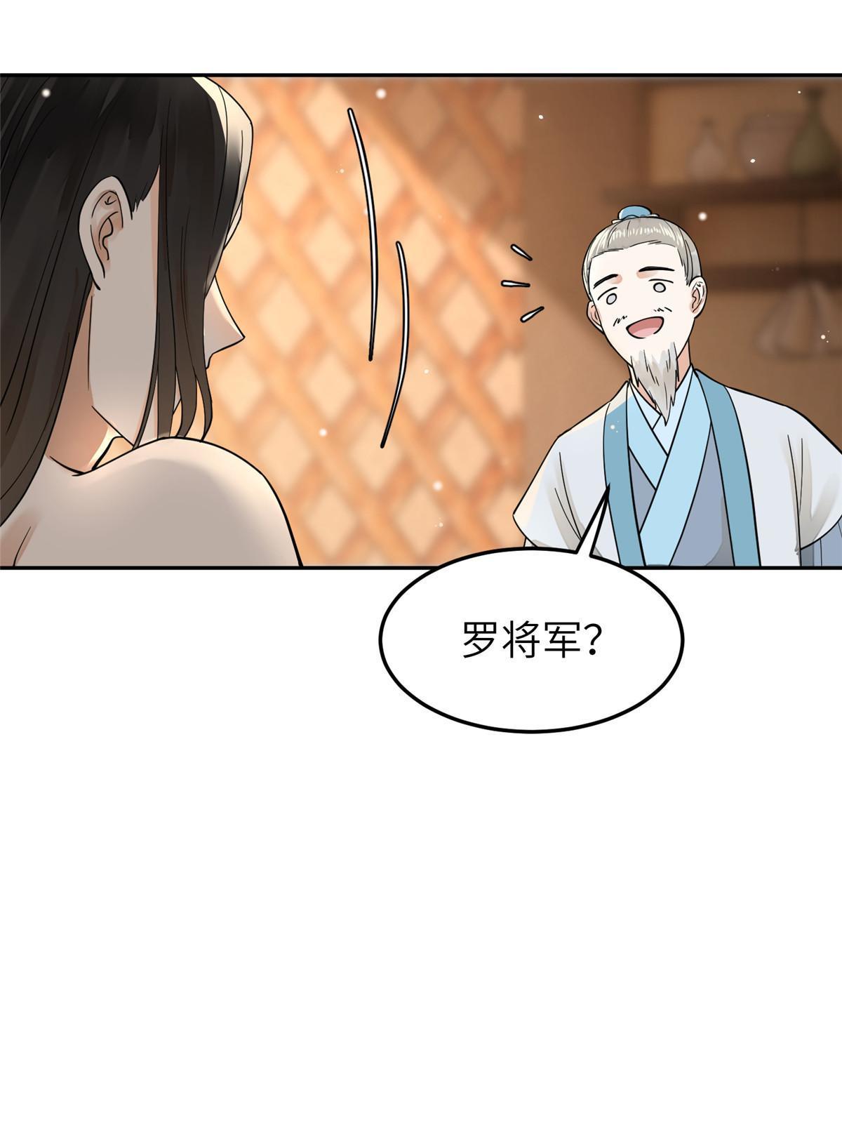 25 让我当诱饵？11