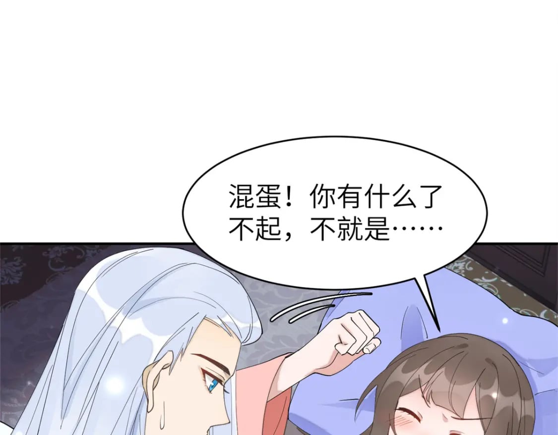102 害我动心的混蛋是你21