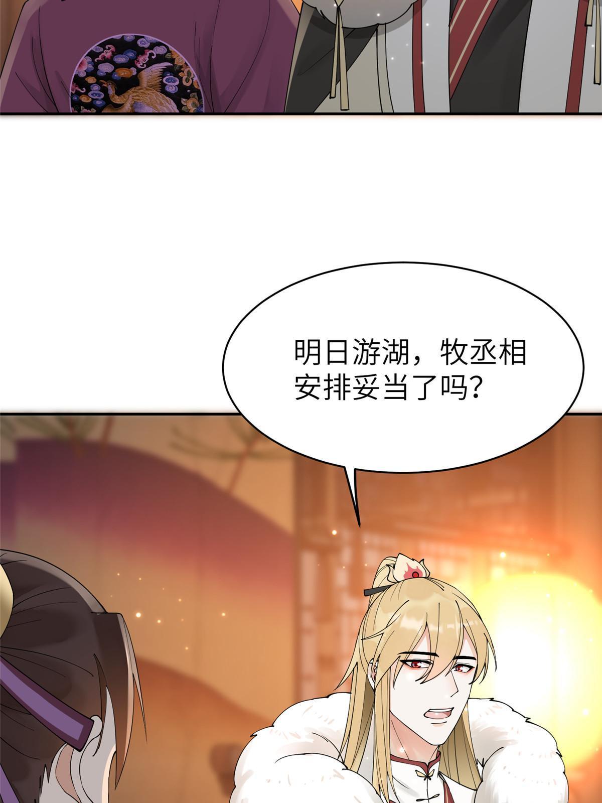 36 奚明煦受刑20