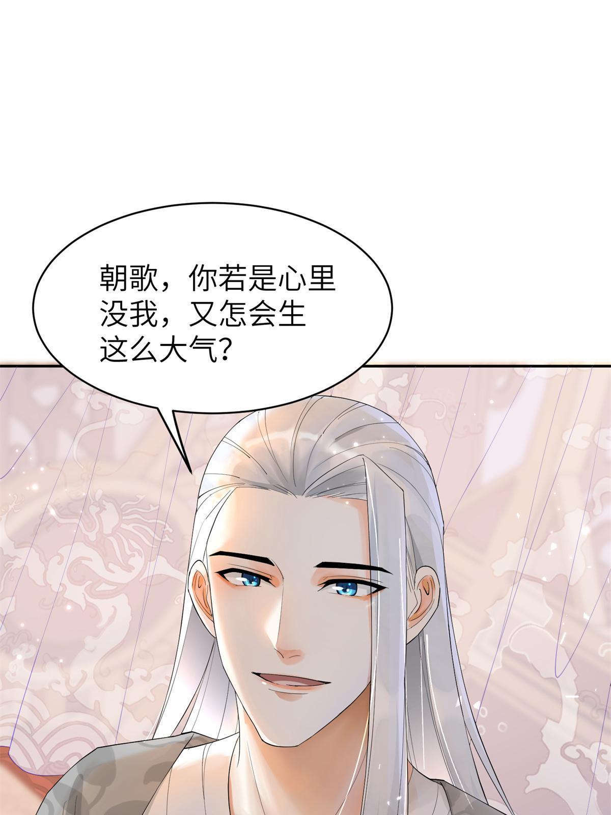 37 恋爱，是这种感觉啊39