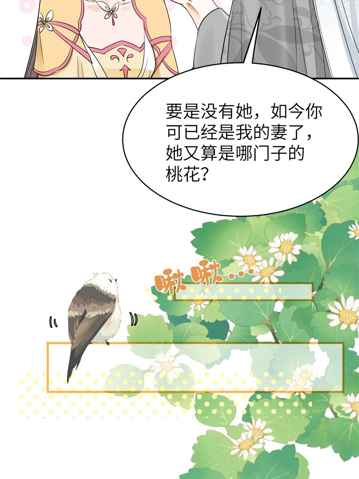 38 我只纵容你一人16