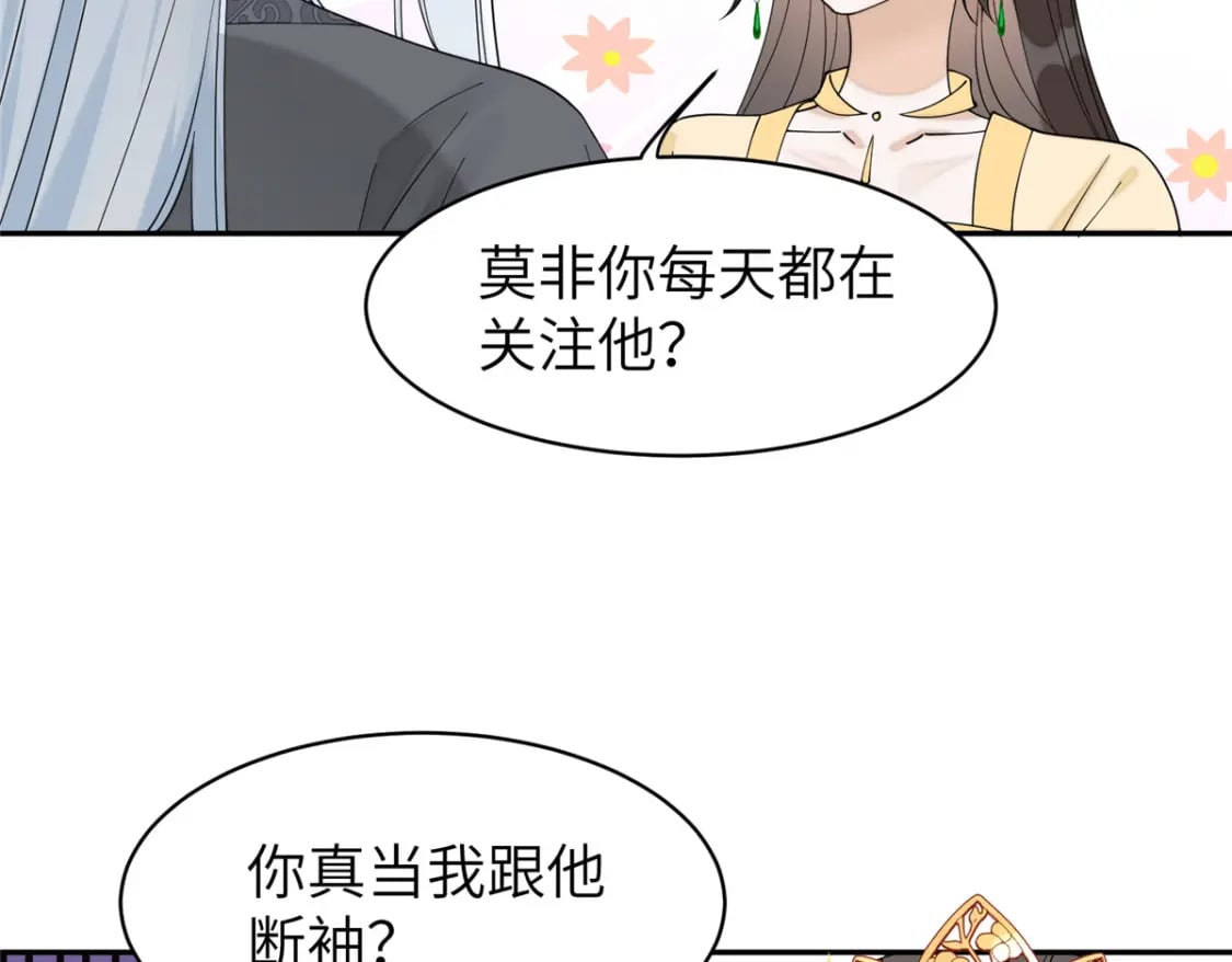 77 被、被亲了！80
