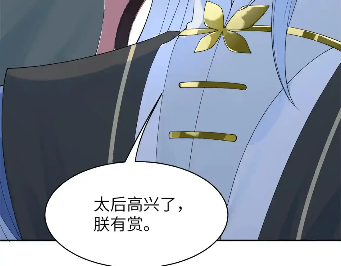 84 瑶姬你可自己送上门来了56