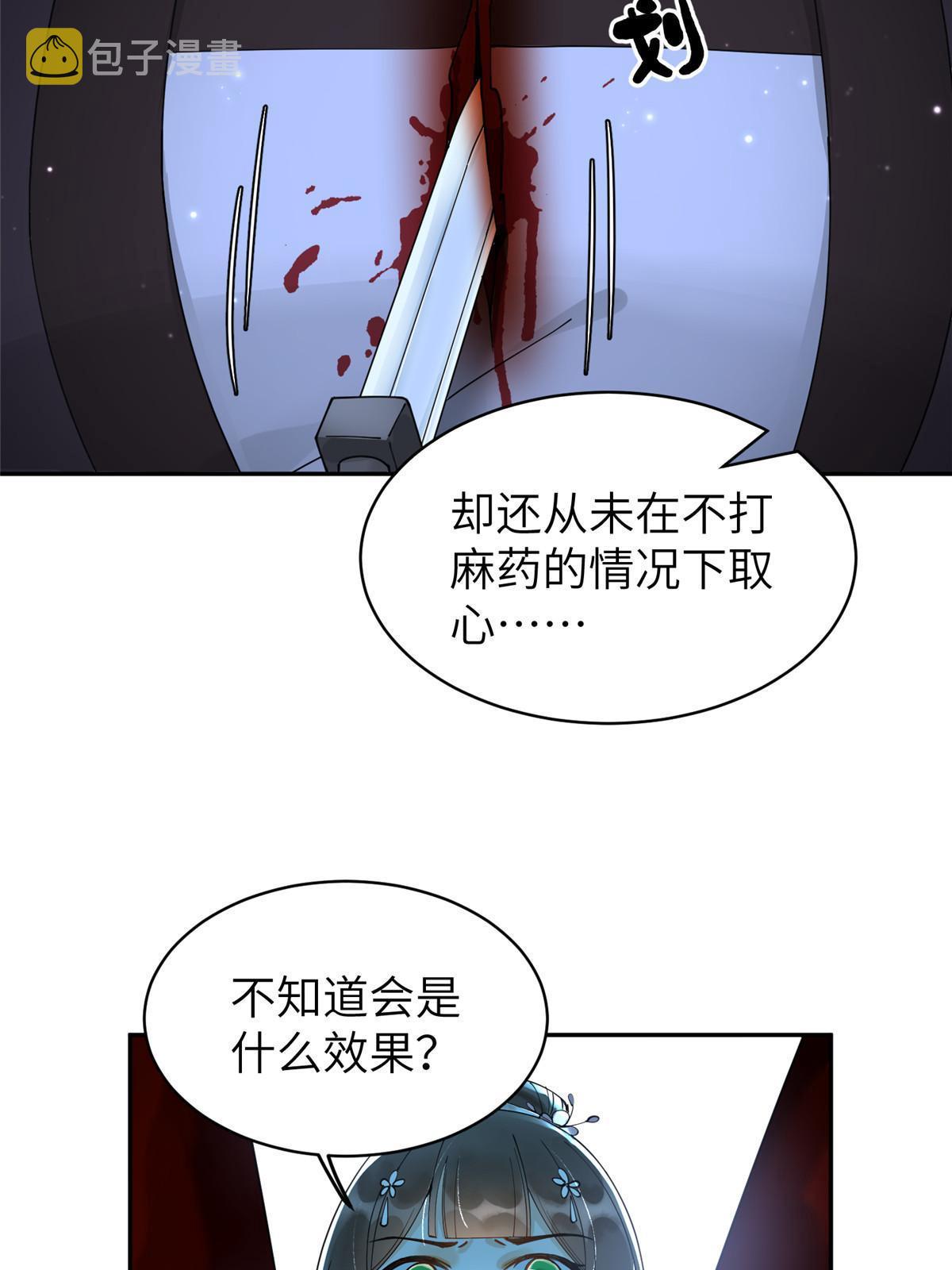 54 我要成为离国最美的皇后4
