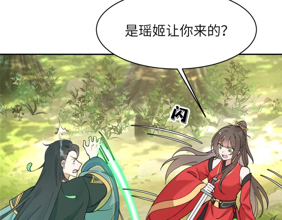 88 围猎开始90