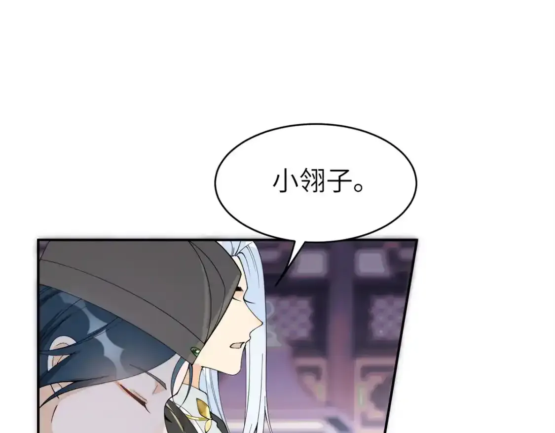 84 瑶姬你可自己送上门来了52