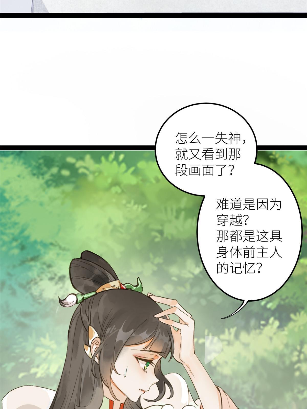 01 好痛！你想干什么？20