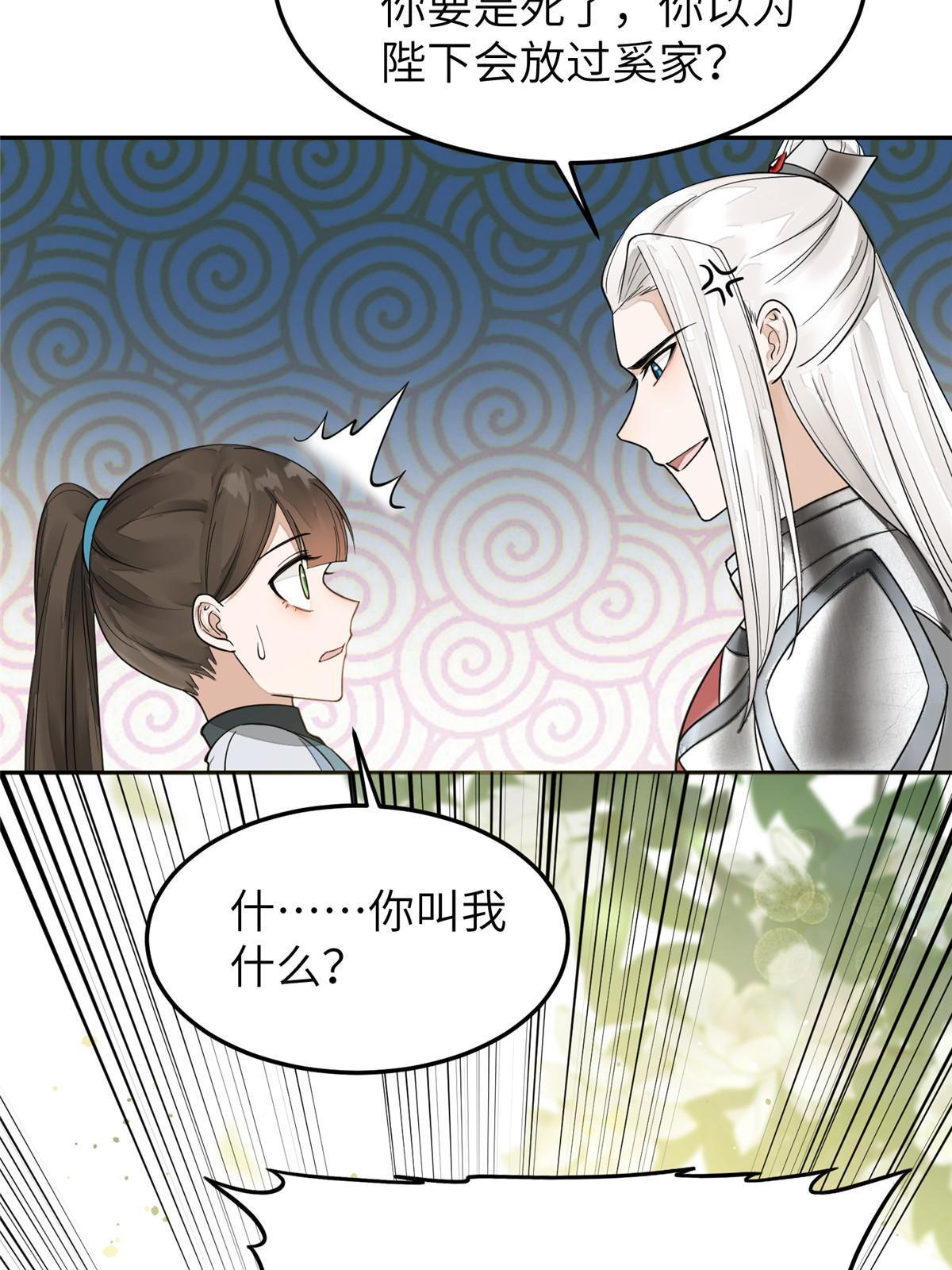 27 他早就知道我了？10