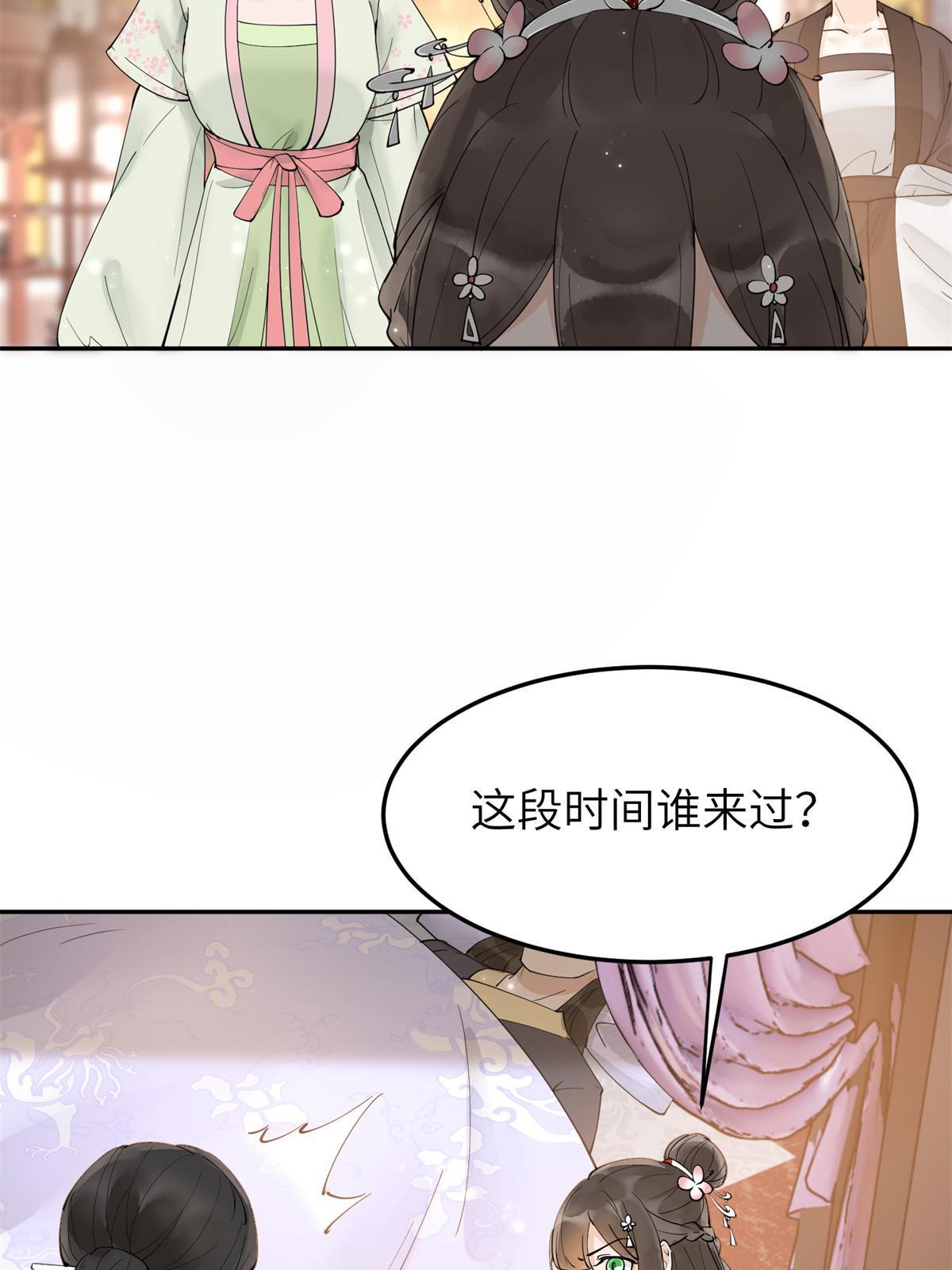48 把夏婉晴给我抓来！29