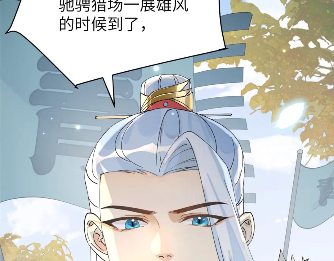 88 围猎开始16