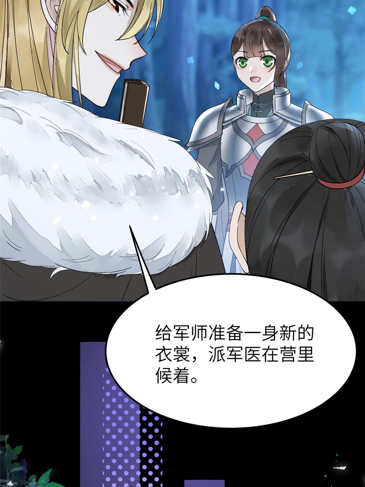 29 三皇子翟斐然9