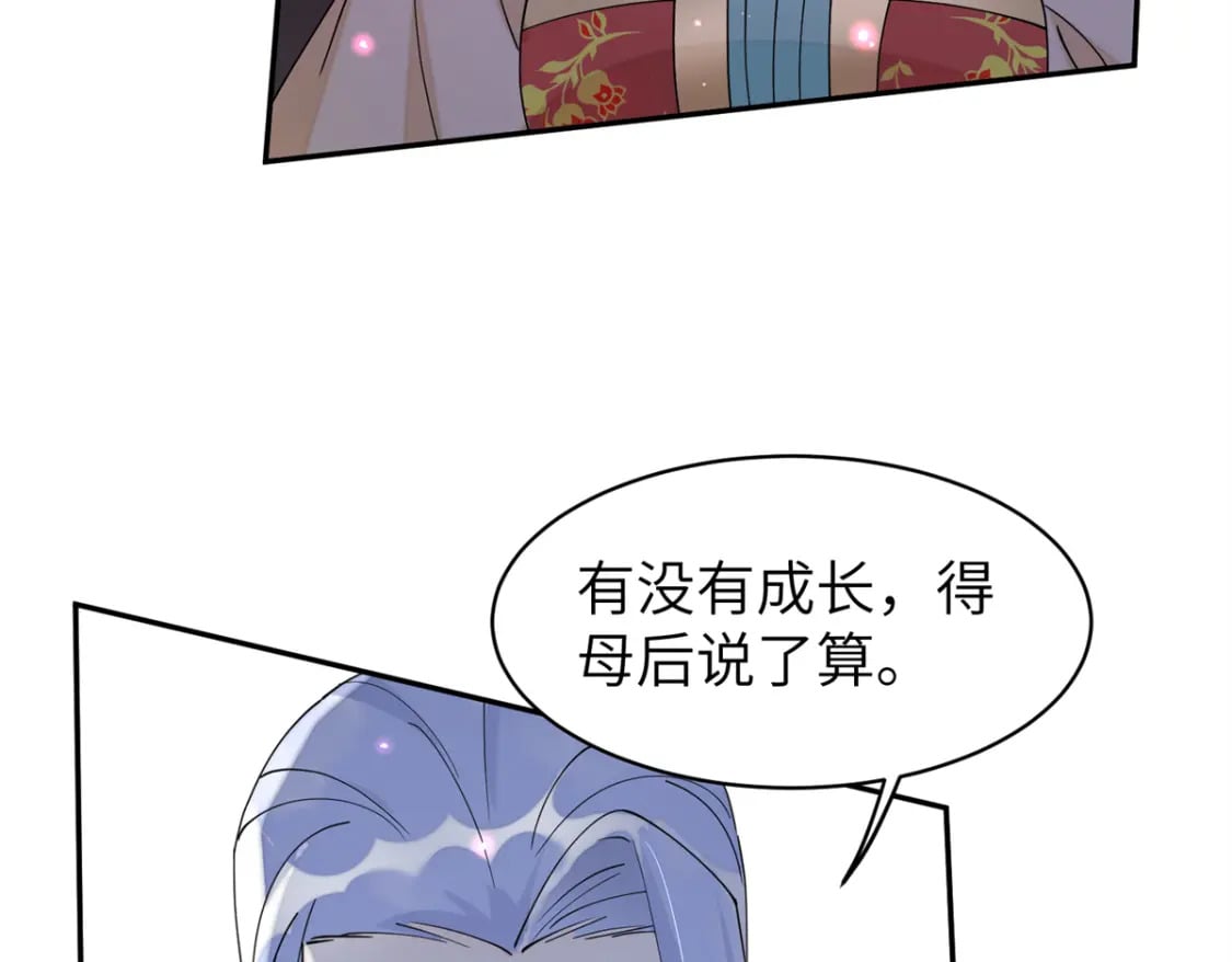 78 我今天非要治治你！44