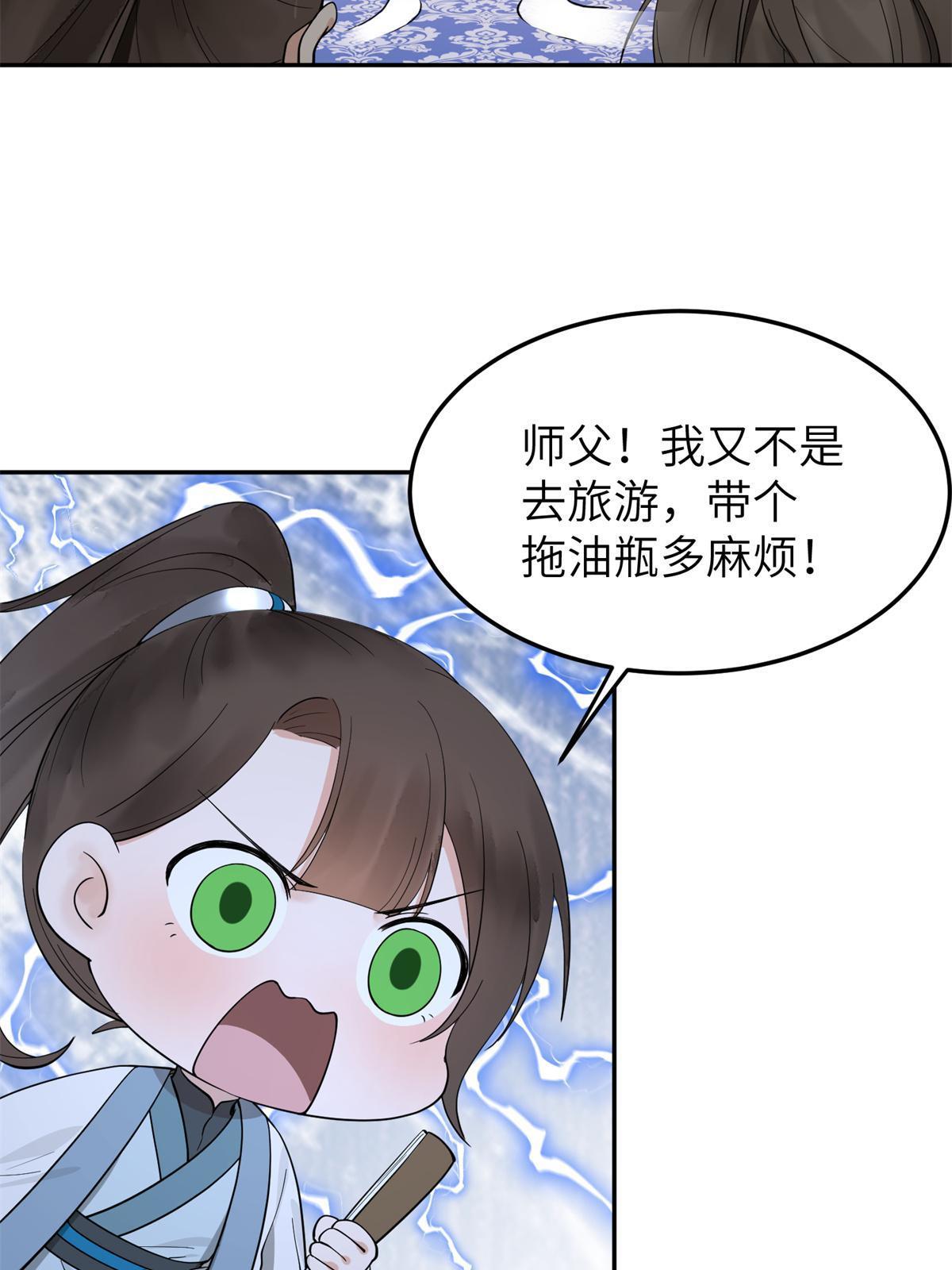 20 朝歌，你去哪儿了？36