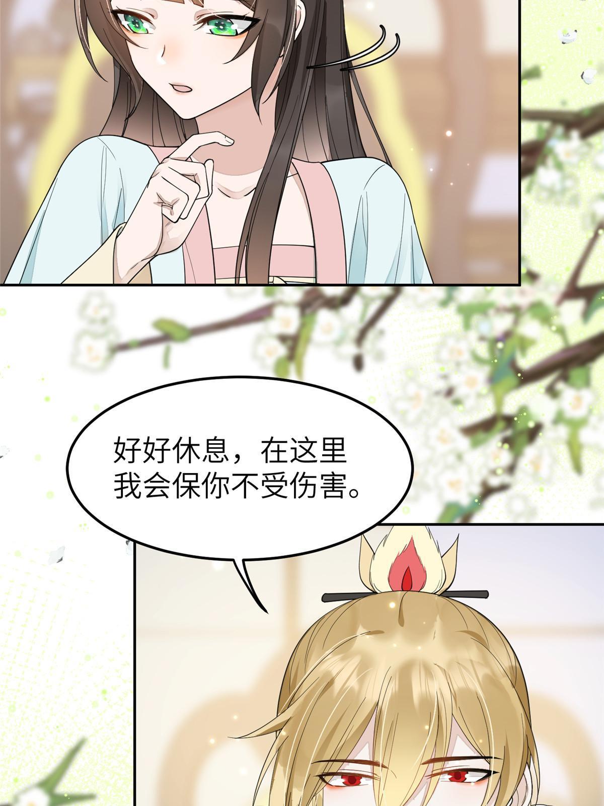 29 三皇子翟斐然37
