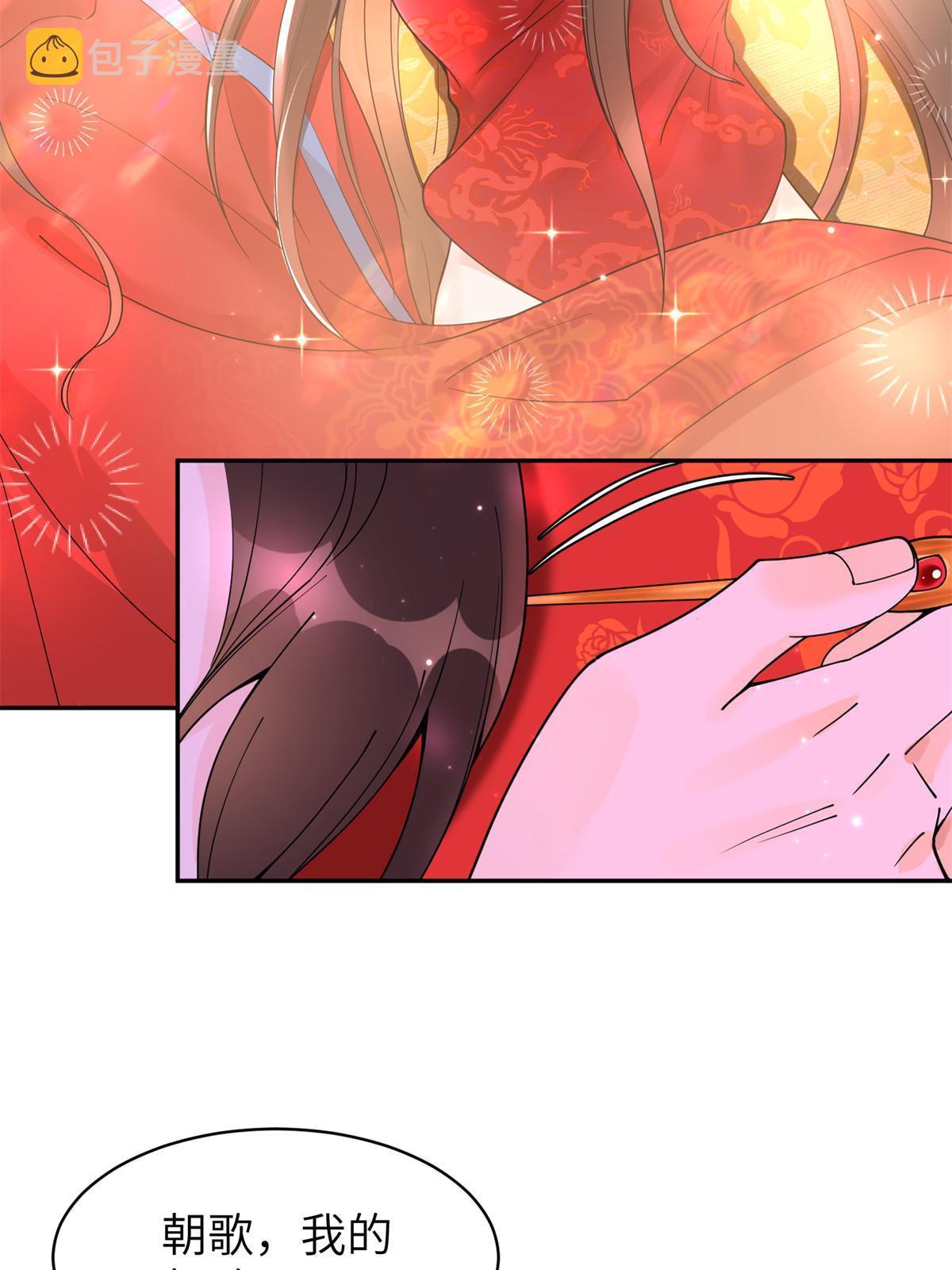 55 大婚63
