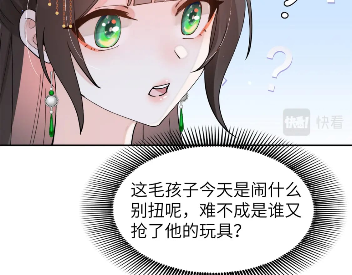 71 皇上去捉奸！27