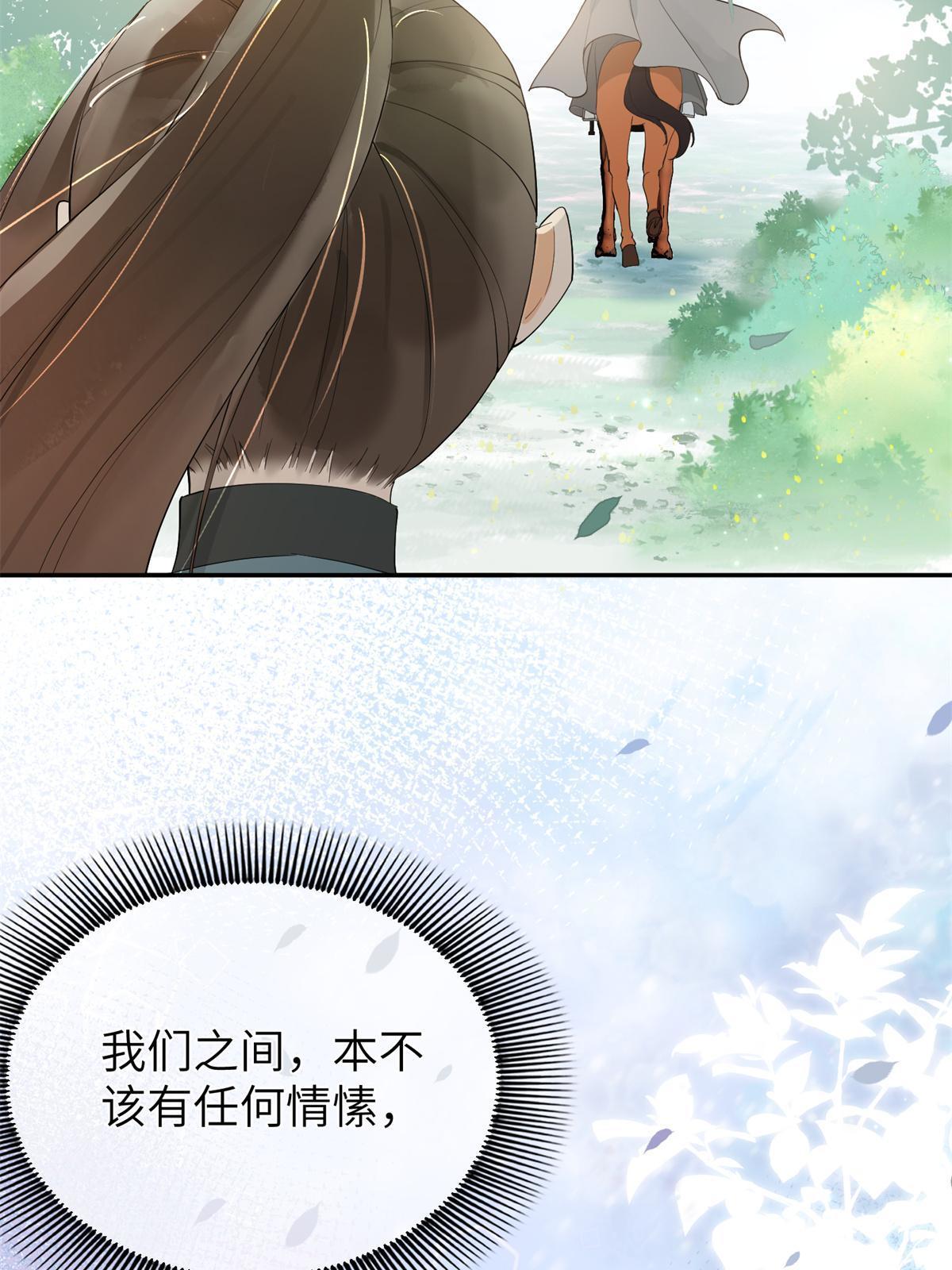 34 我回不了头了12