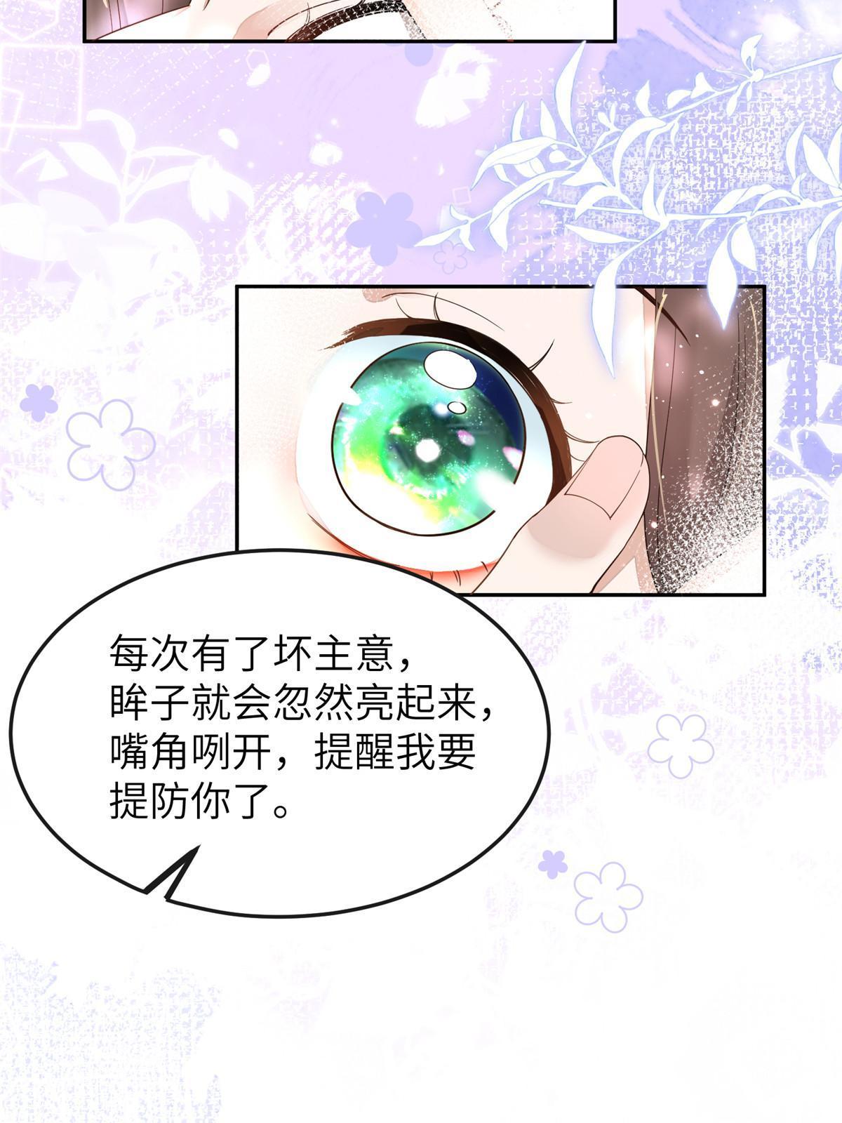 28 那我就替你牺牲吧21