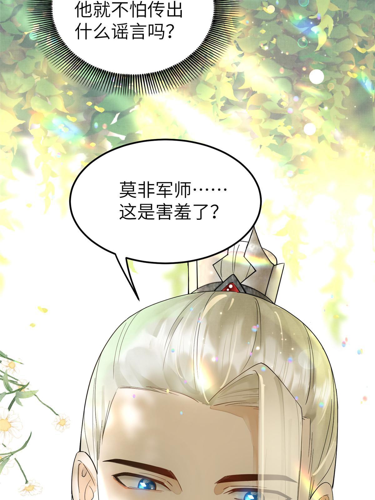 31 朝歌，我来接你了36