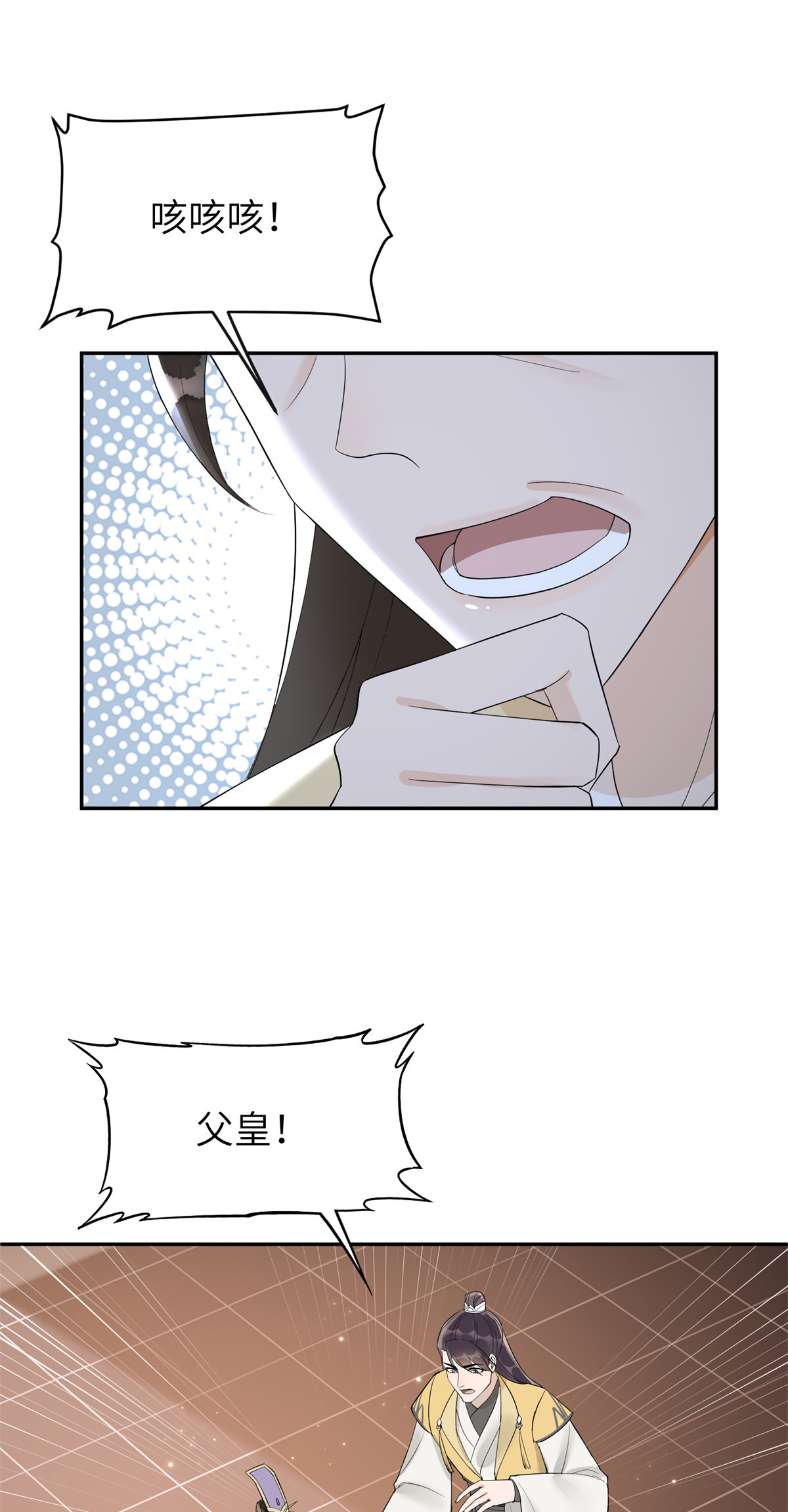 50 父皇，驾崩22