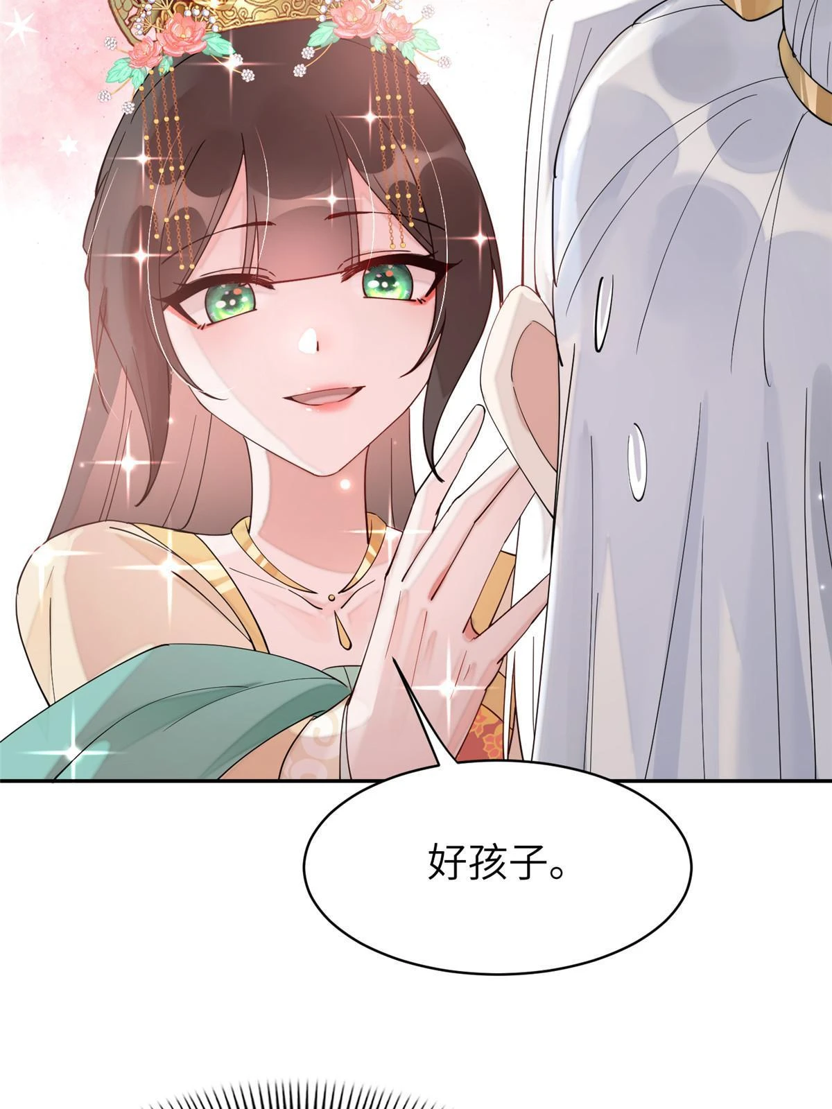 67 我还能被美男所迷？19