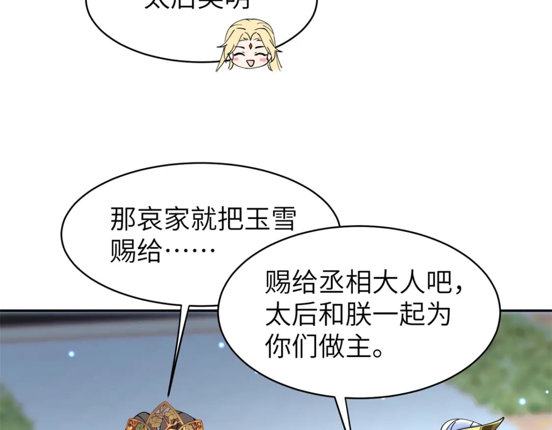 76 我不喜欢女人31