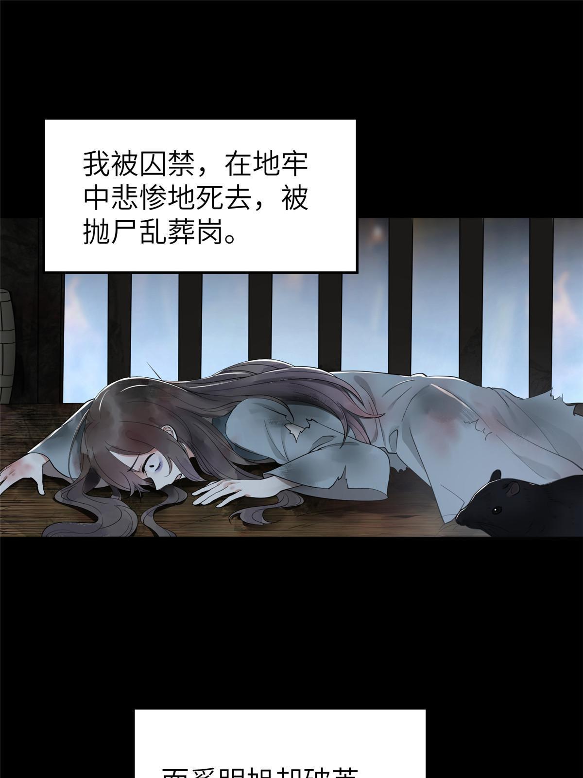 17 夏家真正的命运43