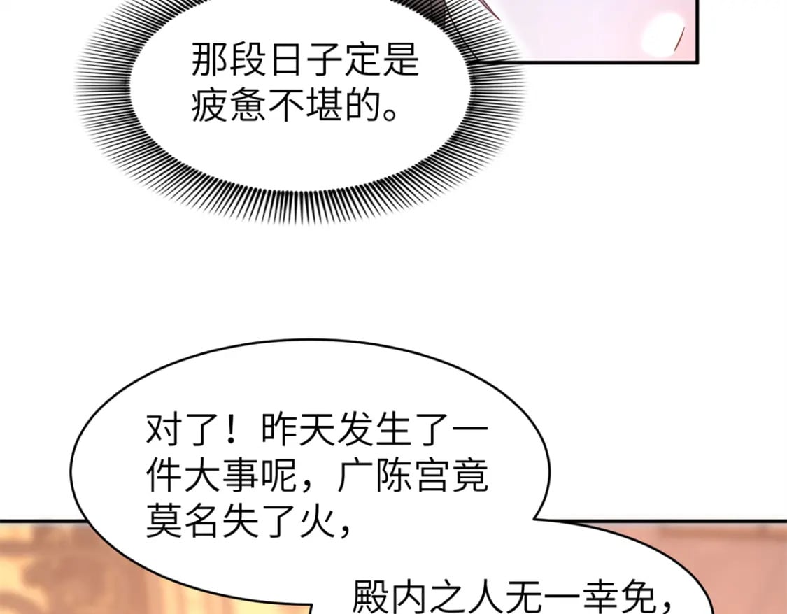 104 你的男人有能力让你任性12