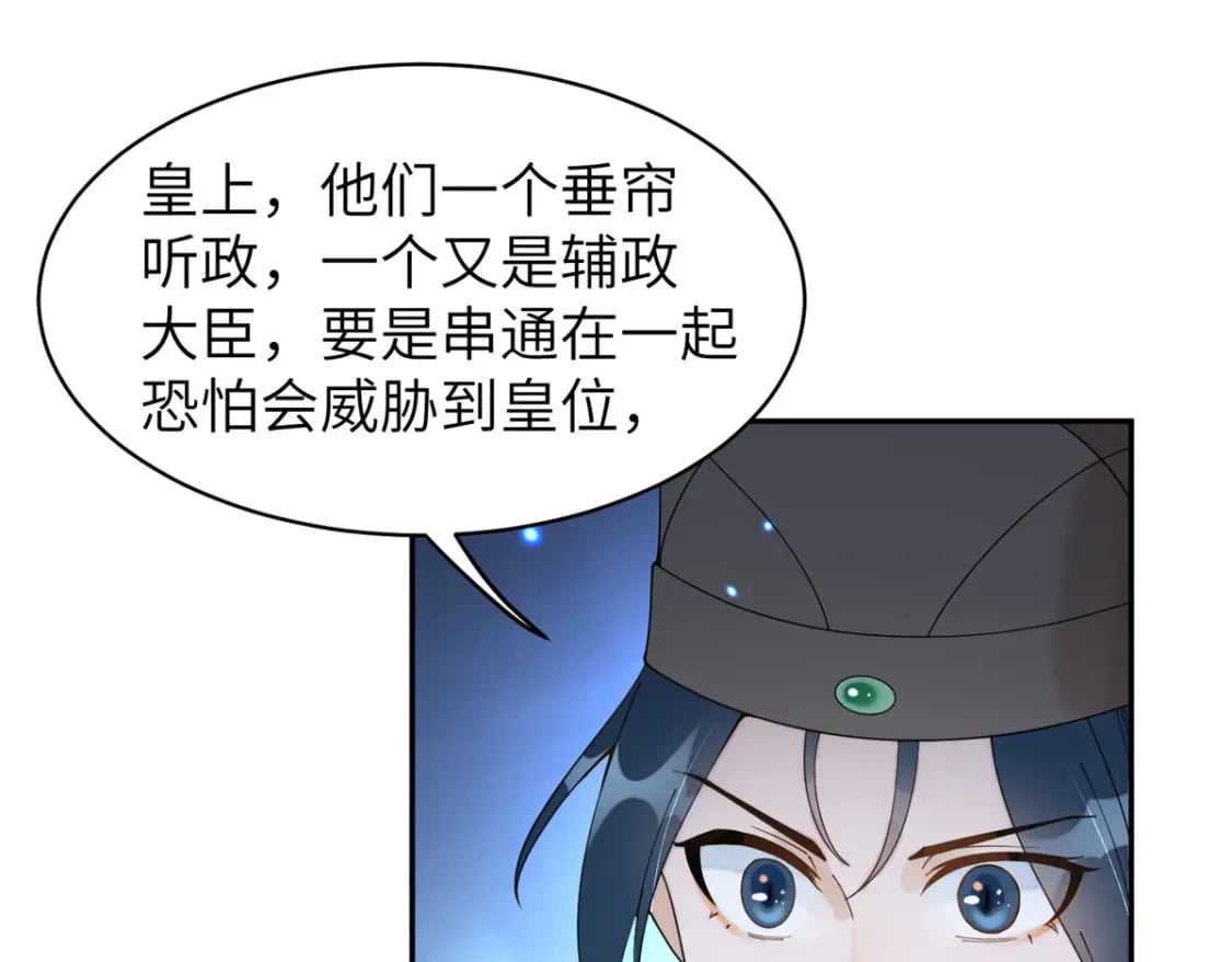 71 皇上去捉奸！96