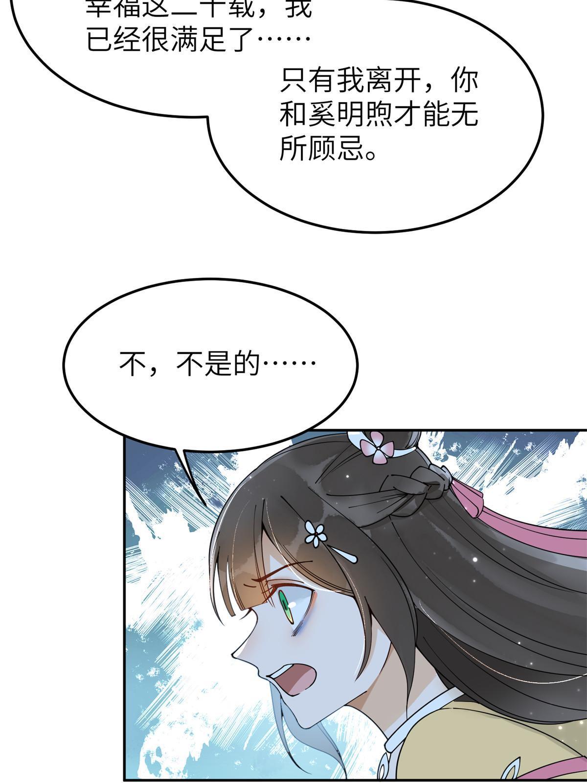 52 朝歌，你要幸福……18