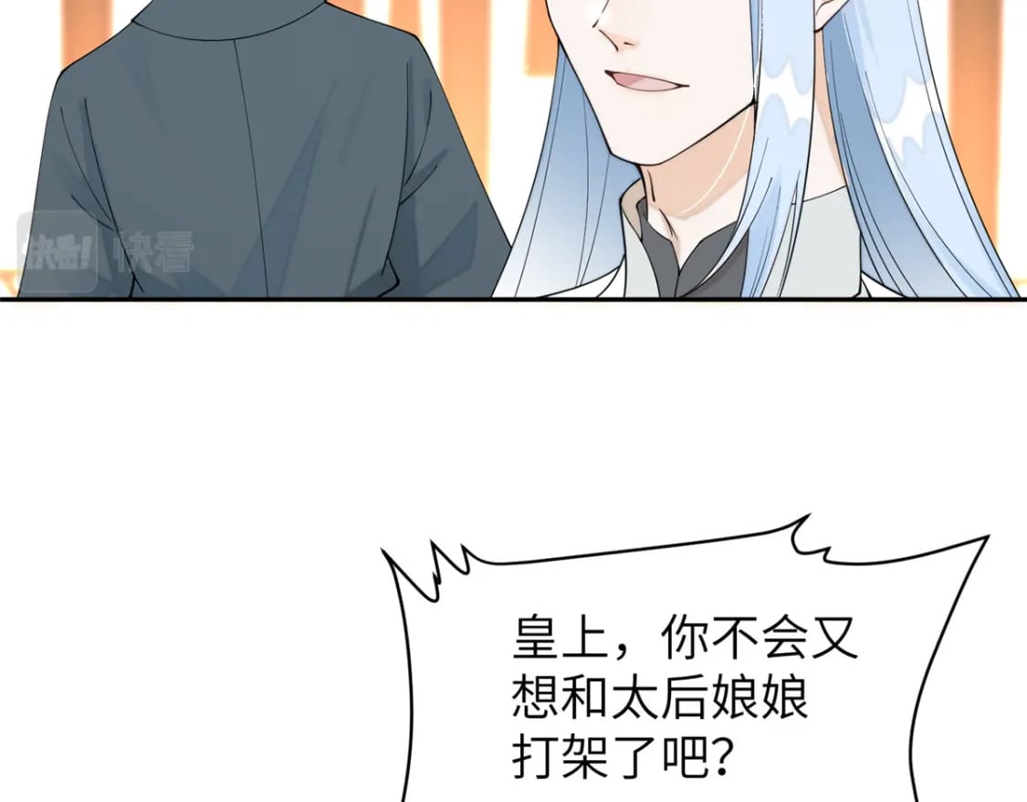 74 刺杀太后！24