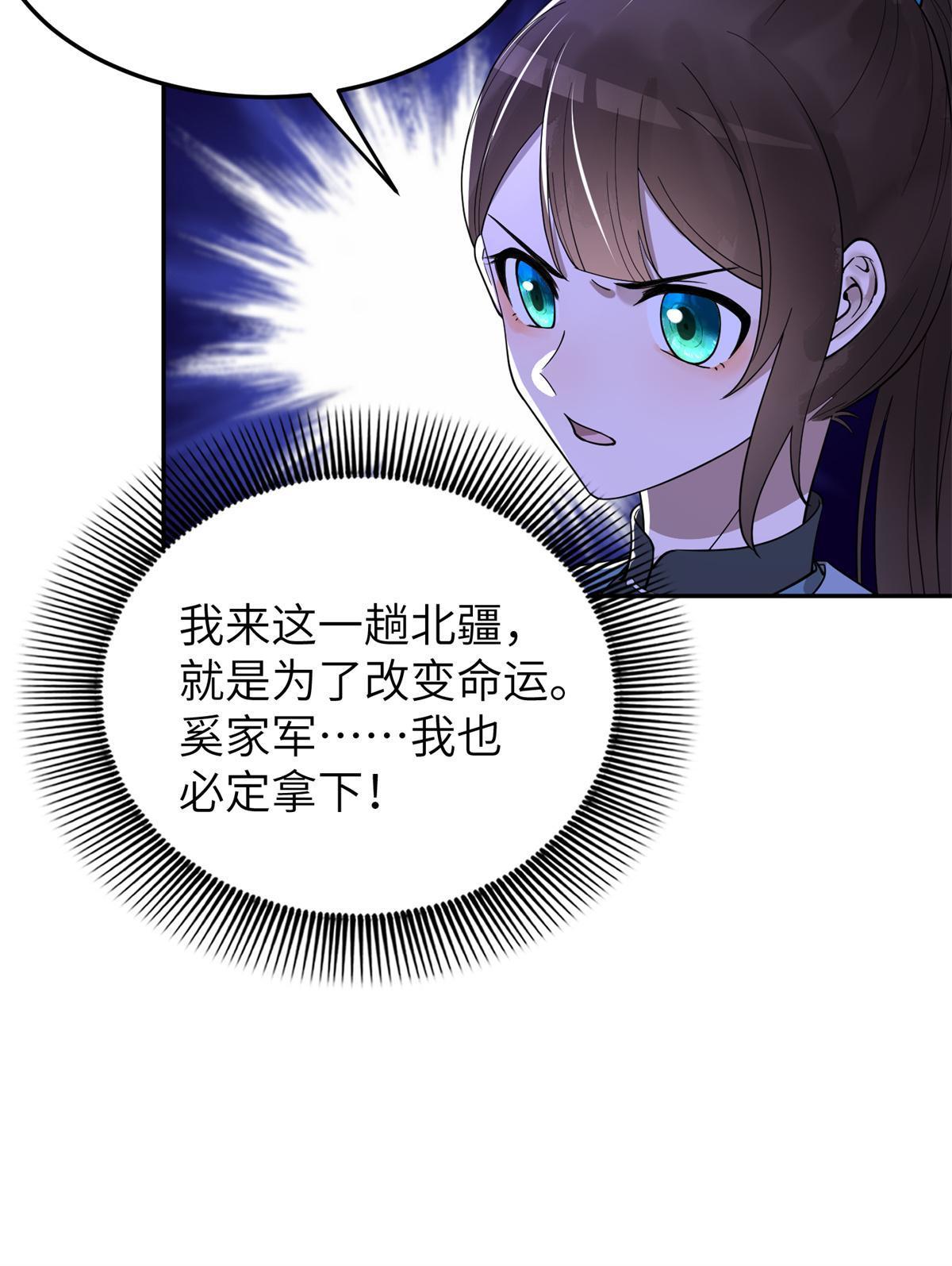 21 简军师，诞生30