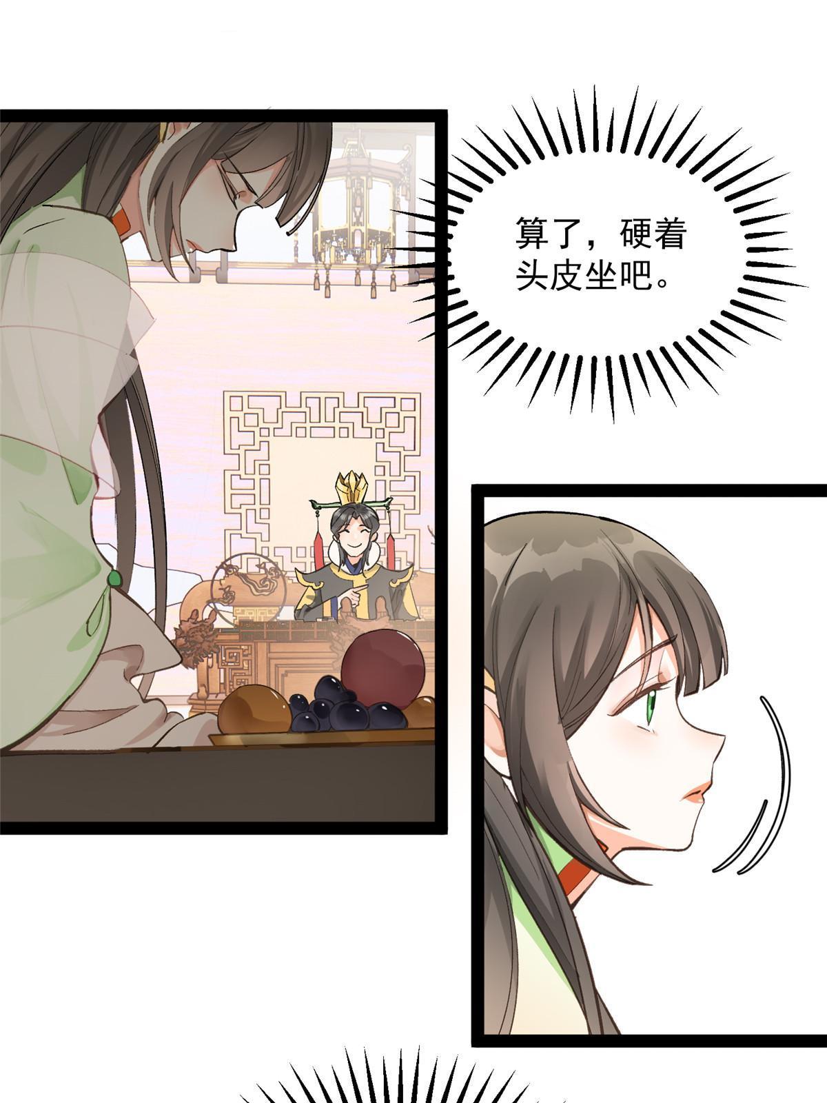 04 瑶姬，毒蛇般的女人13
