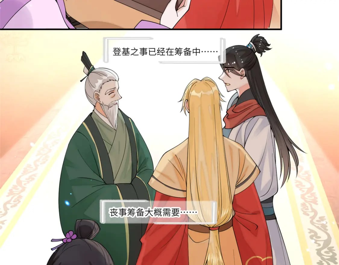 71 皇上去捉奸！40