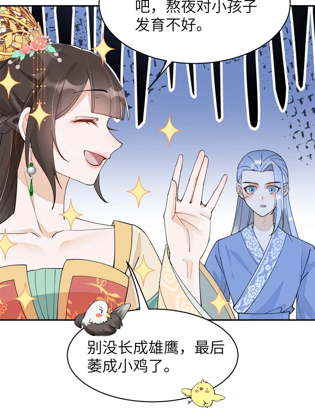 69 迟早有一天，我会收了她！21