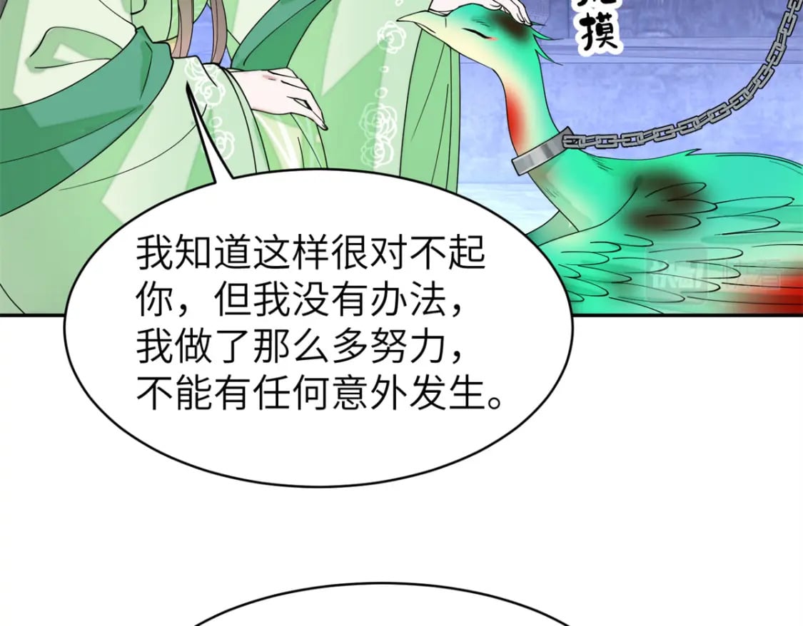 99 神女与青鸟79
