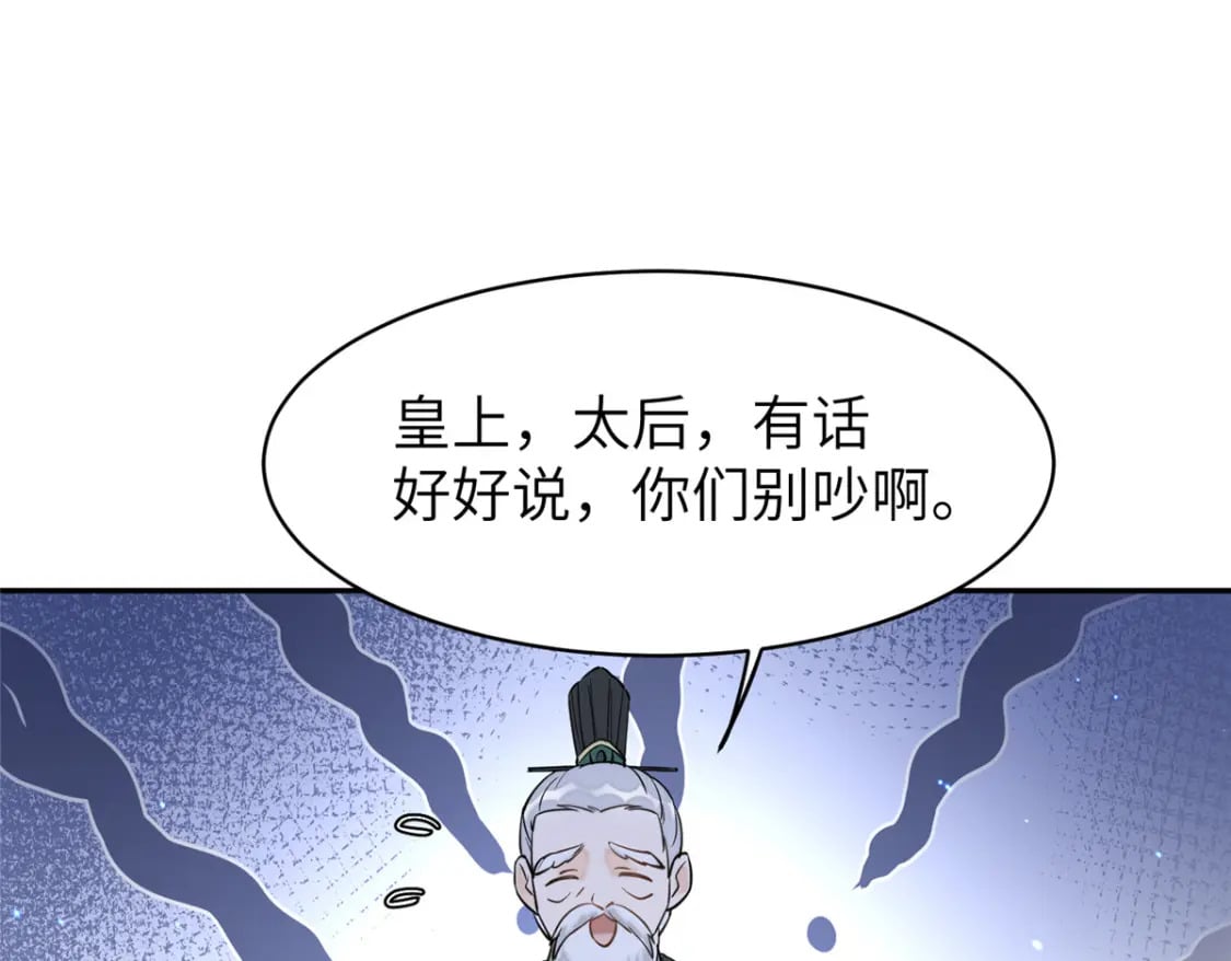 71 皇上去捉奸！30