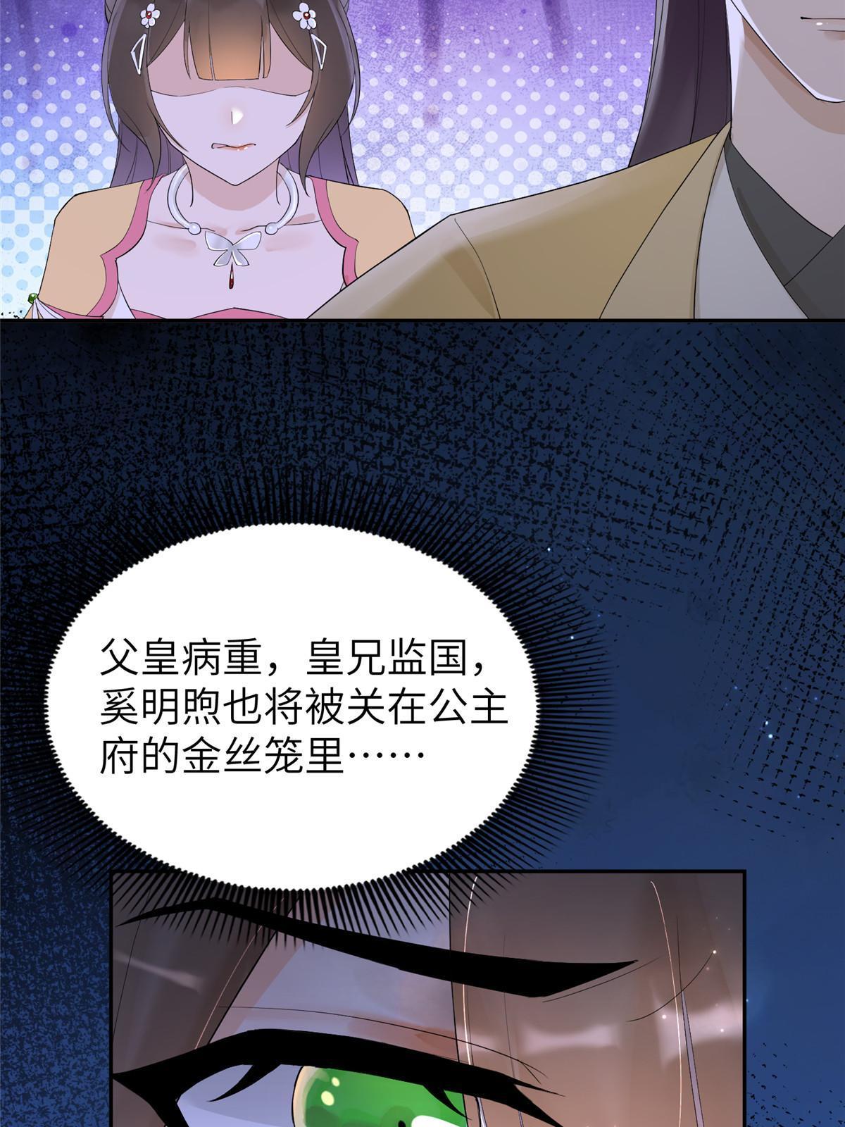 44 黑化8