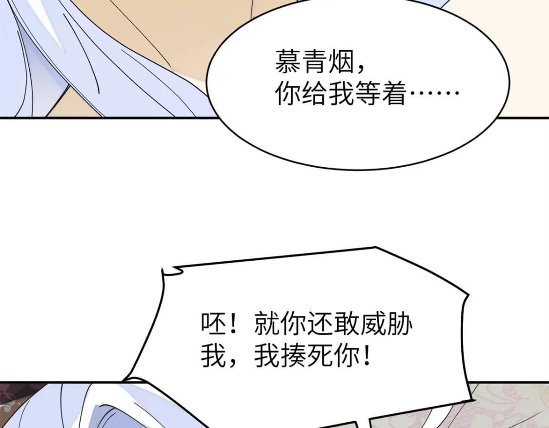 102 害我动心的混蛋是你60